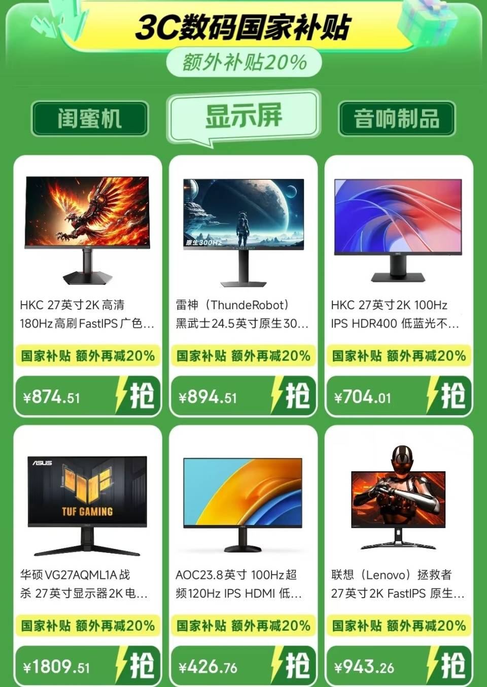 四款2000元以内高性价比电竞显示器值得关注PP模拟器免费试玩2025国补给力来袭：这(图6)
