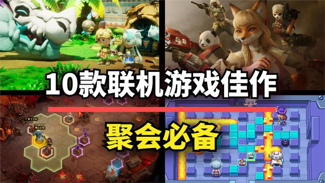 机合作游戏佳作助你拉近友人距离！PP电子试玩聚会必备！10款联(图14)