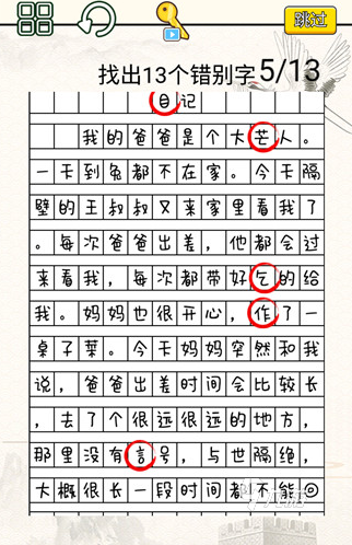戏大全 2025好玩的脑洞游戏推荐PP电子手机aPP有趣的脑洞大开游(图7)