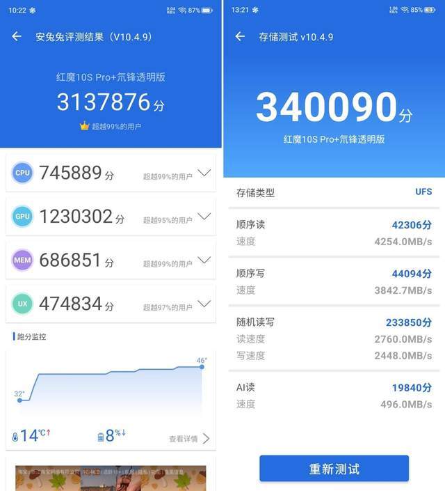 Pro+评测：游戏手机的终极答案PP模拟器免费试玩入口红魔10S(图2)