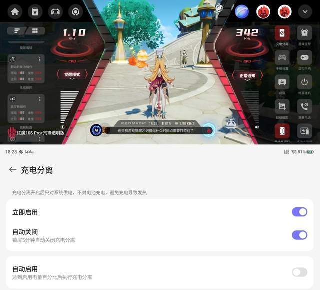 Pro+评测：游戏手机的终极答案PP模拟器免费试玩入口红魔10S(图11)
