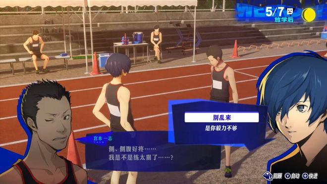 》NS2版评测：续航加载双优强调便携性的可靠移植版PP电子免费试玩模拟器《女神异闻录3 Reload(图2)