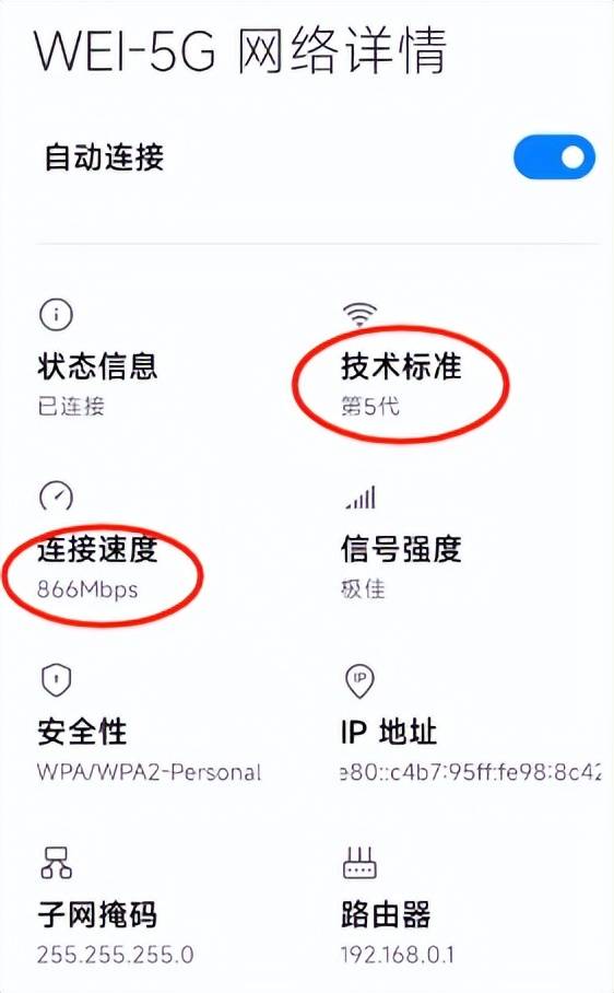 速自检wifi连接速度？PP电子手机aPP如何快(图3)